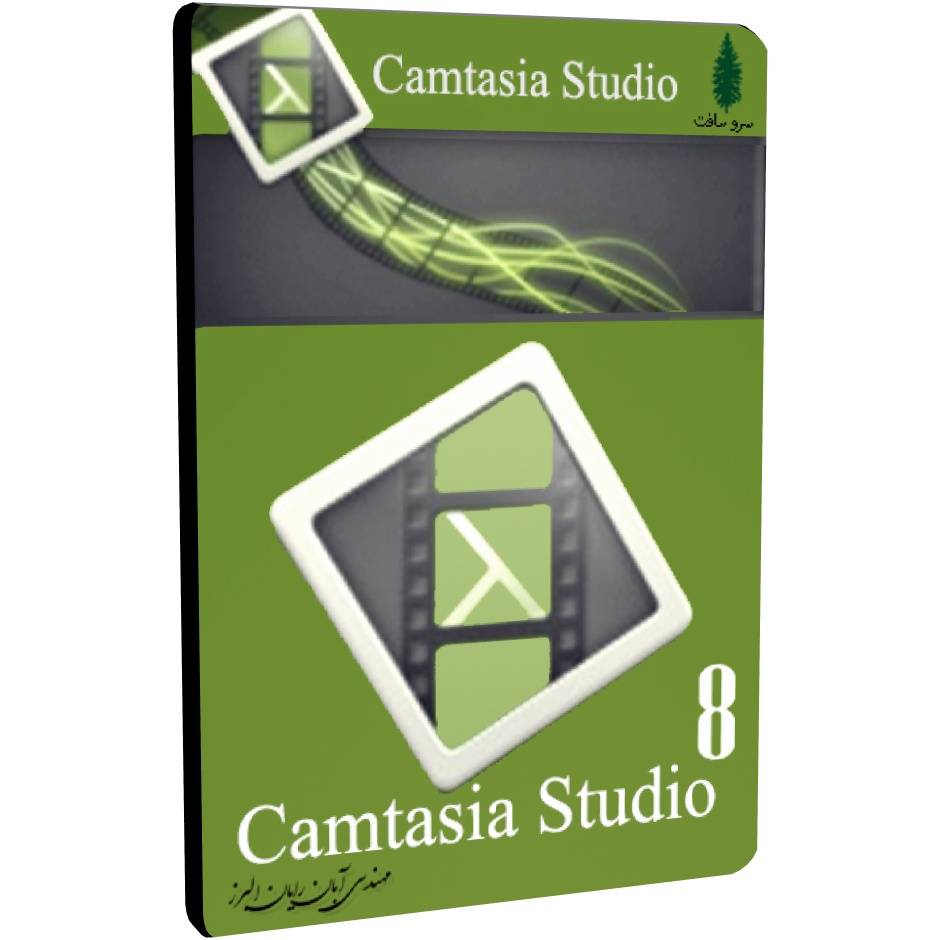 نرم افزار فيلم برداري از ويندوز Camtasia studio