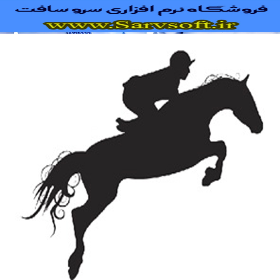 پروژه بانک اطلاعاتی نرم افزار اسب سواری با اس کیوال sql