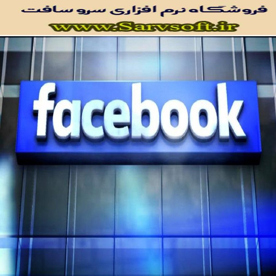 پروژه بانک اطلاعاتی نرم افزار فیس بوک بااس کیوال sql
