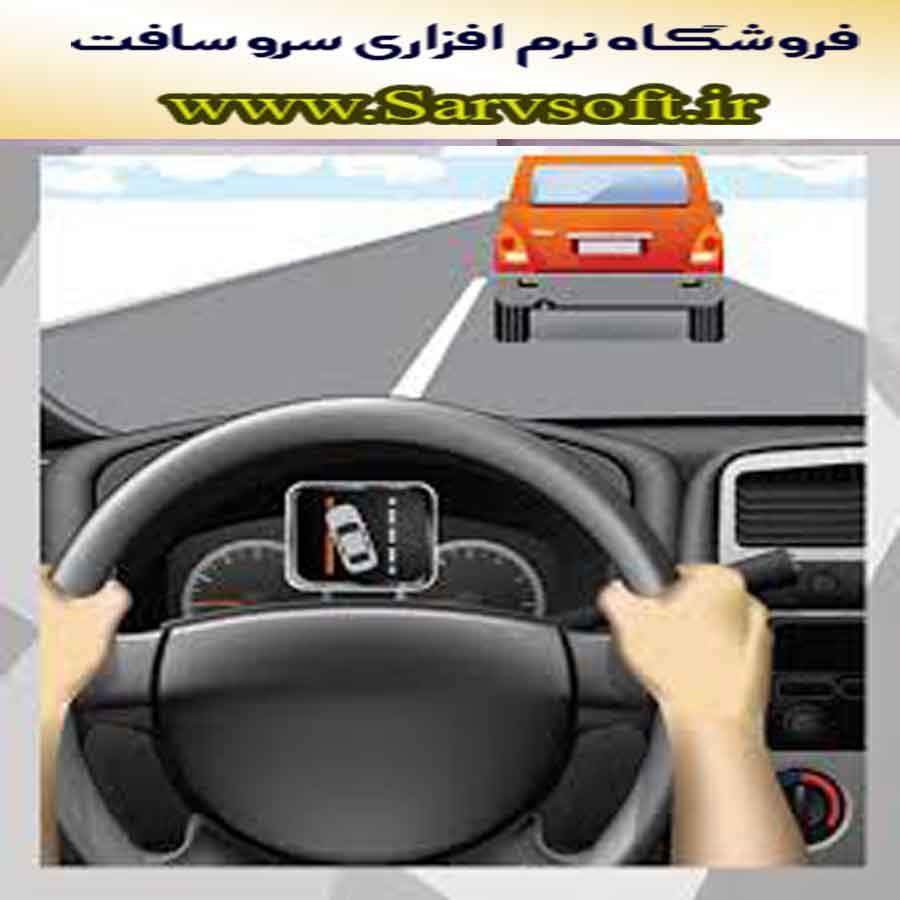 پروژه پایگاه داده سیستم آموزشگاه رانندگی با اکسس  Access