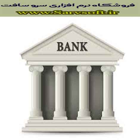 پروژه بانک اطلاعاتی نرم افزار بانک مسکن با اس کیوال sql
