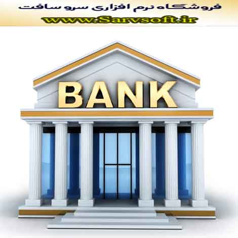 پروژه بانک اطلاعاتی نرم افزار بانک ملت با اس کیوال sql