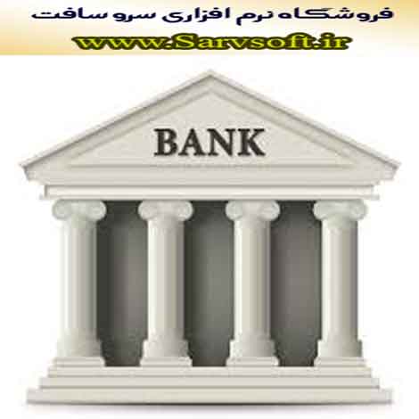 پروژه بانک اطلاعاتی نرم افزار بانک انصار با اس کیوال sql