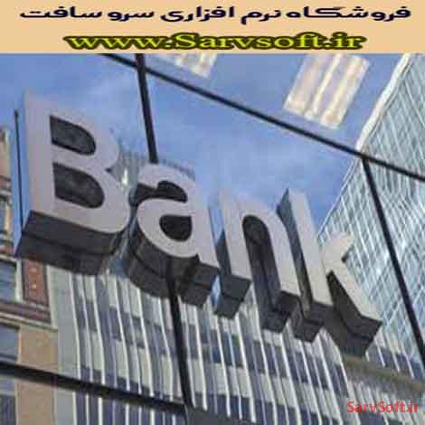 پروژه بانک اطلاعاتی نرم افزار بانک گردشگری با مای اس کیو ال mysql