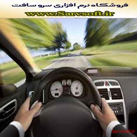 پروژه بانک اطلاعاتی نرم افزار آموزشگاه رانندگی با مای اس کیو ال mysql