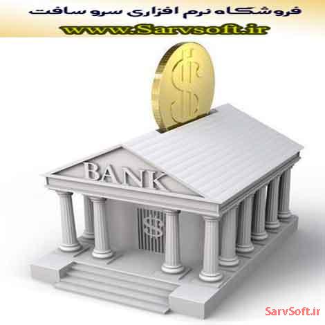 پروژه بانک اطلاعاتی نرم افزار بانک مسکن با مای اس کیو ال mysql