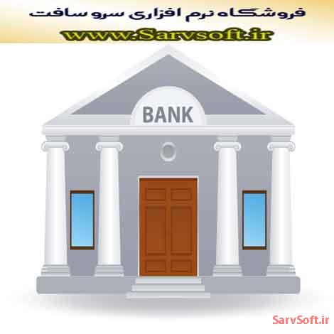 پروژه بانک اطلاعاتی نرم افزار بانک تجارت با مای اس کیو ال mysql
