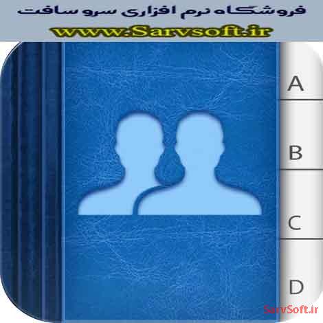 پروژه بانک اطلاعاتی نرم افزار دفترچه تلفن با مای اس کیو ال mysql