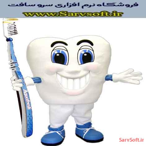 پروژه بانک اطلاعاتی نرم افزار دندانپزشکی با مای اس کیو ال mysql