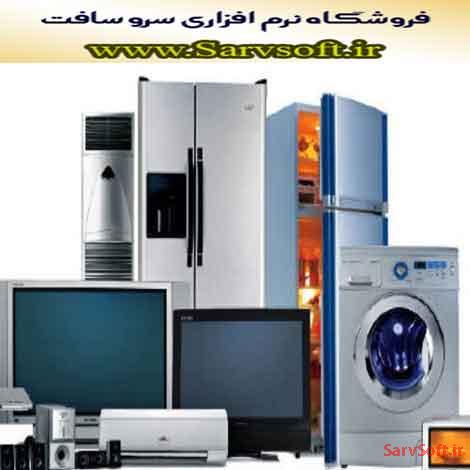 پروژه بانک اطلاعاتی نرم افزار فروشگاه اینترنتی لوازم خانگی با مای اس کیو ال mysql