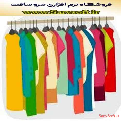 دانلود پروژه بانک اطلاعاتی تولیدی پوشاک با مای اس کیو ال mysql