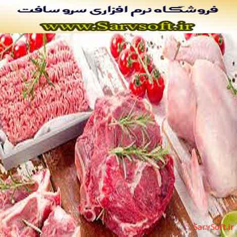 دانلود پروژه بانک اطلاعاتی اتحادیه فروش گوشت با پستگرس اس کیو ال postgres sql
