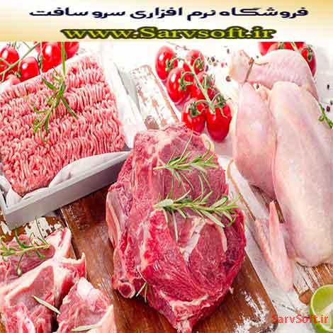 دانلود پروژه بانک اطلاعاتی گوشت فروشی با مای اس کیو ال mysql