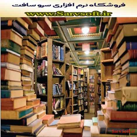 دانلود پروژه بانک اطلاعاتی کتاب فروشی با مای اس کیو ال mysql