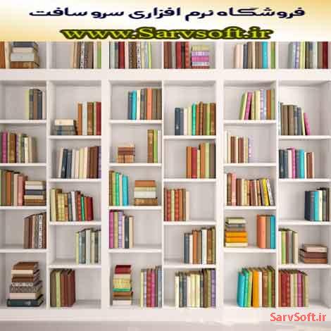 دانلود پروژه بانک اطلاعاتی کتابخانه با مای اس کیو ال mysql