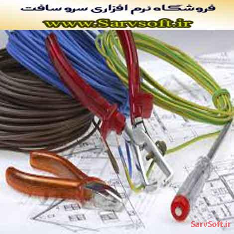دانلود پروژه بانک اطلاعاتی خدمات برق کاری با مای اس کیو ال mysql