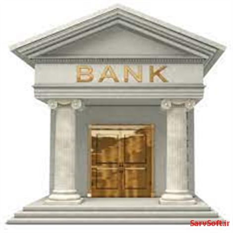 دانلود سناریو پایگاه داده بانک تجارت