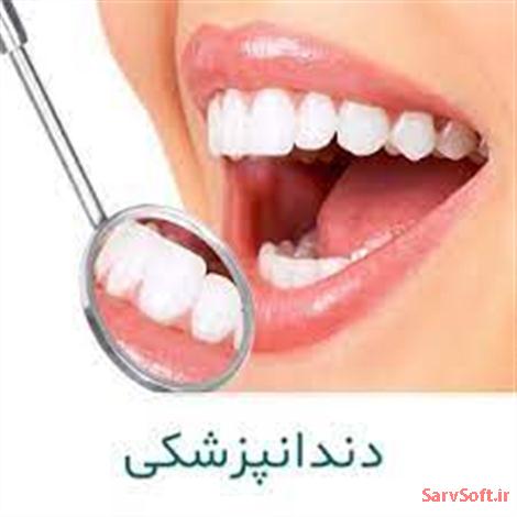 دانلود نمودار اکتیویتی یا فعالیت دندانپزشکی با رشنال رز