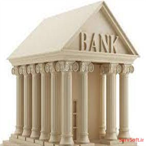 دانلود نمودار کلاس بانک ملی