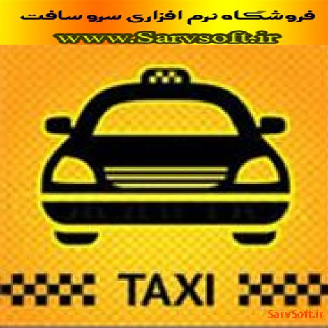 پروژه پایگاه داده سیستم تاکسی تلفنی و آژانس با اکسس