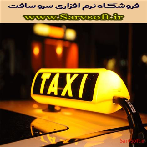 دانلود نمودار یوزکیس یا Use case مورد کاربرد تاکسی تلفنی