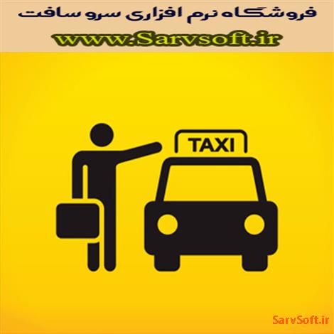 دانلود نمودار یوزکیس یا Use case مورد کاربرد آژانس تاکسی سرویس