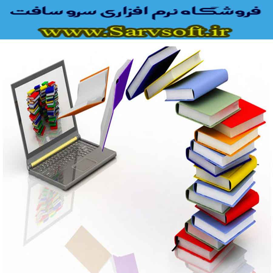 گزارش کار کارآموزی رشته کامپیوتر در فروشگاه کتاب الکترونیکی