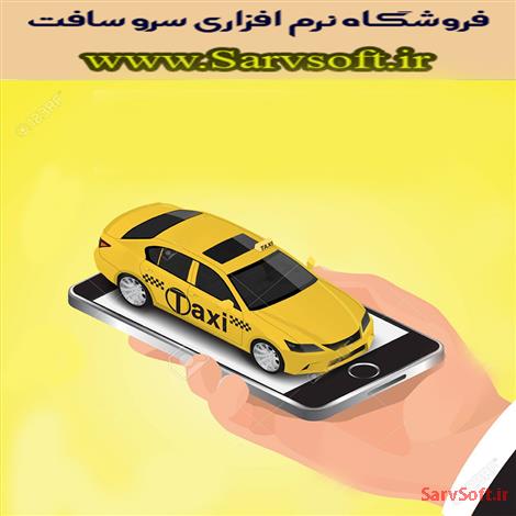 نمودار یوزکیس یا Use case مورد کاربرد درخواست آنلاین تاكسی