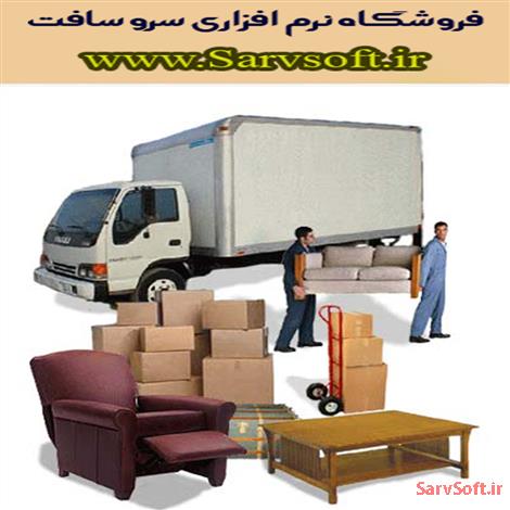 دانلود نمودار یوزکیس یا Use case مورد کاربرد سیستم حمل بار