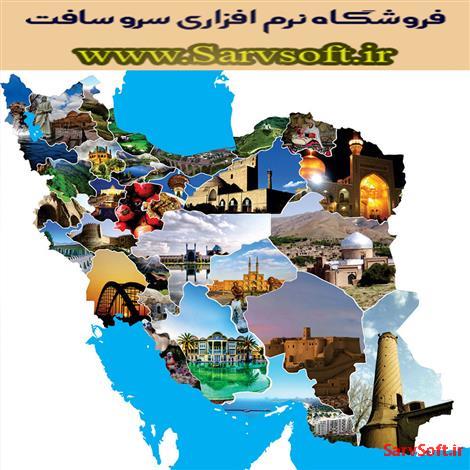 دانلود سورس کد سایت گردشگری ایران با اچ تی ام ال