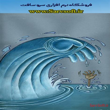 دانلود پاورپوینت جزییات سیل با ppt