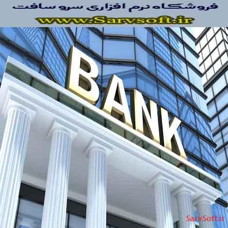 پروژه پایگاه داده سیستم بانک با اکسس Access پروژه پایگاه داده سیستم بانک با اکسس Access