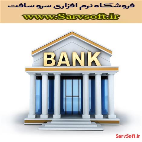 دانلود نمودار موجودیت رابطه ای آر یا er بانک همراه با توضیحات