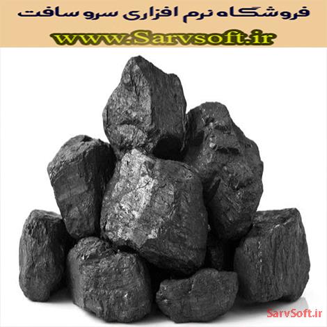 دانلود نمودار یوزکیس یا Use case کارخانه ذغال