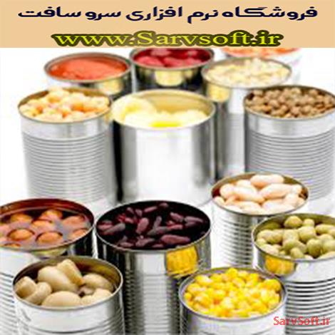 دانلود نمودار موجودیت رابطه er یا ای آر کارخانه کنسرو سازی