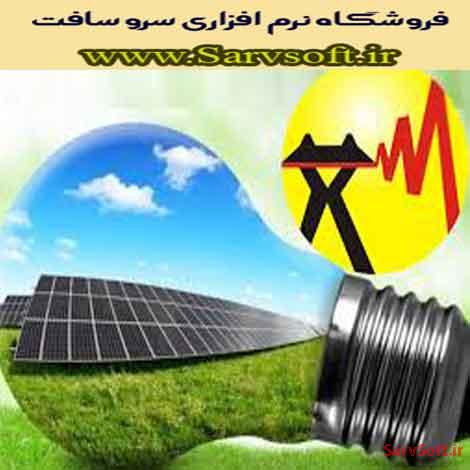 پروژه بانک اطلاعاتی نرم افزار آموزشگاه برق با مای اس کیو ال mysql