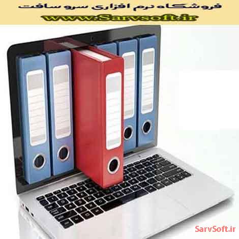 پروژه بانک اطلاعاتی نرم افزار دبیرخانه با مای اس کیو ال mysql