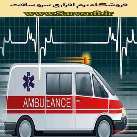 پروژه بانک اطلاعاتی نرم افزار درخواست آمبولانس با مای اس کیو ال mysql