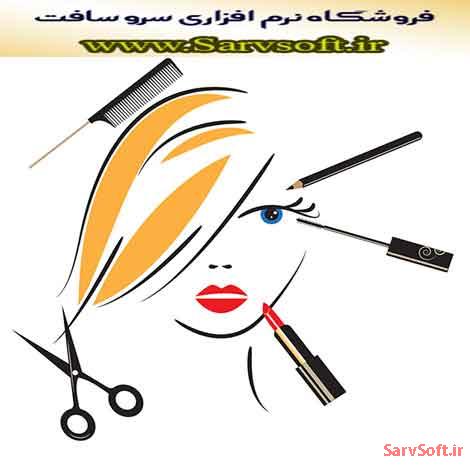 دانلود پروژه بانک اطلاعاتی نرم افزار آموزشگاه  آرایش و پیرایش با پستگرس اس کیو ال postgres sql