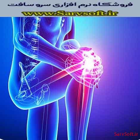 دانلود پروژه بانک اطلاعاتی نرم افزار ارتوپد با اس کیوال sql