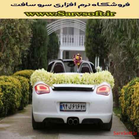 دانلود پروژه بانک اطلاعاتی اجاره خودرو عروس با مای اس کیو ال mysql