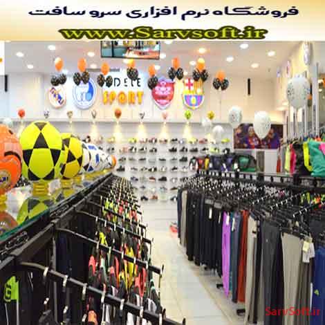 دانلود پروژه بانک اطلاعاتی فروشگاه لوازم ورزشی با مای اس کیو ال mysql