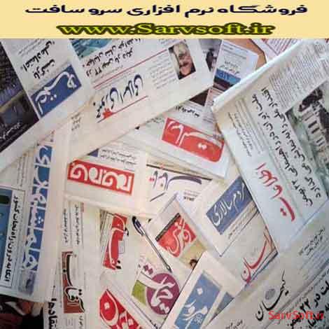 دانلود پروژه بانک اطلاعاتی دفتر چاپ روزنامه با مای اس کیو ال mysql