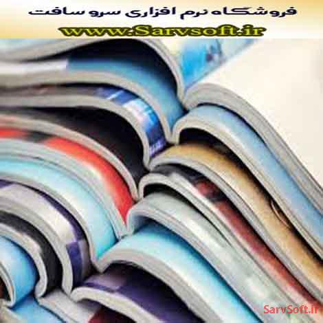 دانلود پروژه بانک اطلاعاتی دفتر چاپ نشریه با مای اس کیو ال mysql