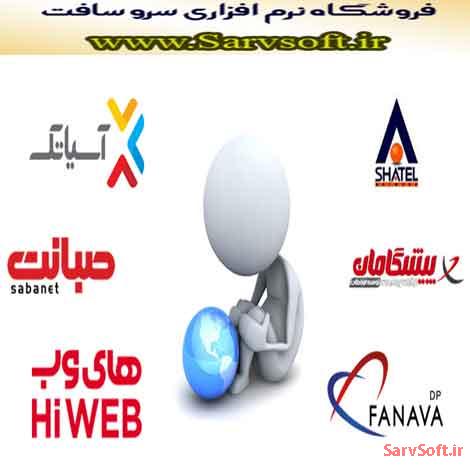 دانلود پروژه بانک اطلاعاتی شرکت اینترنتی با مای اس کیو ال mysql