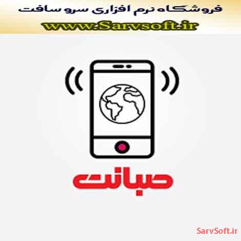 دانلود پروژه بانک اطلاعاتی اینترنت صبانت با مای اس کیو ال mysql