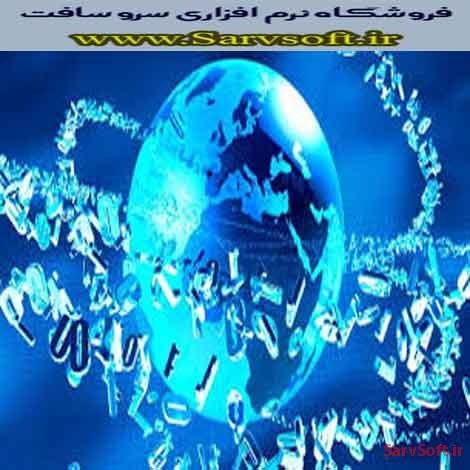 دانلود پروژه پایگاه داده سیستم سوابق مصرف اینترنت با اکسس  Access