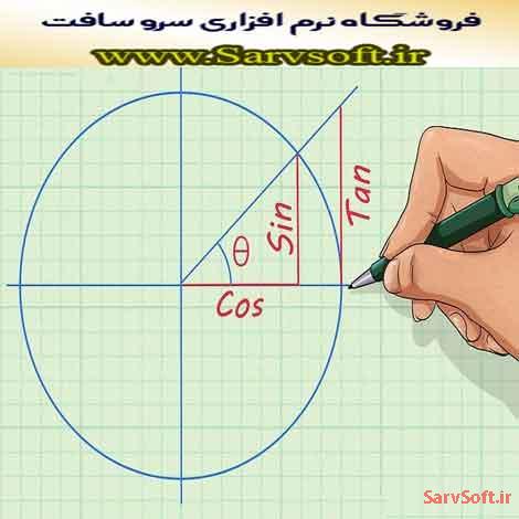 دانلود پروژه محاسبه کسینوس یک زاویه در اکسل