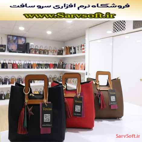 دانلود پروژه بانک اطلاعاتی فروشگاه کیف با اس کیوال sql