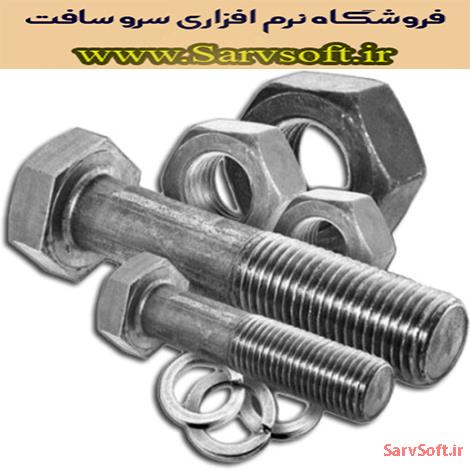 دانلود نمودار موجودیت رابطه ای آر یا er سیستم تولیدی پیچ و مهره